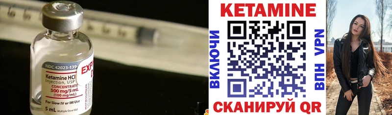 Купить где  Инсар  Кетамин ketamine 