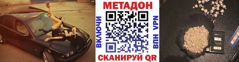 МЕТАДОН кристалл  Купить закладки  Инсар 